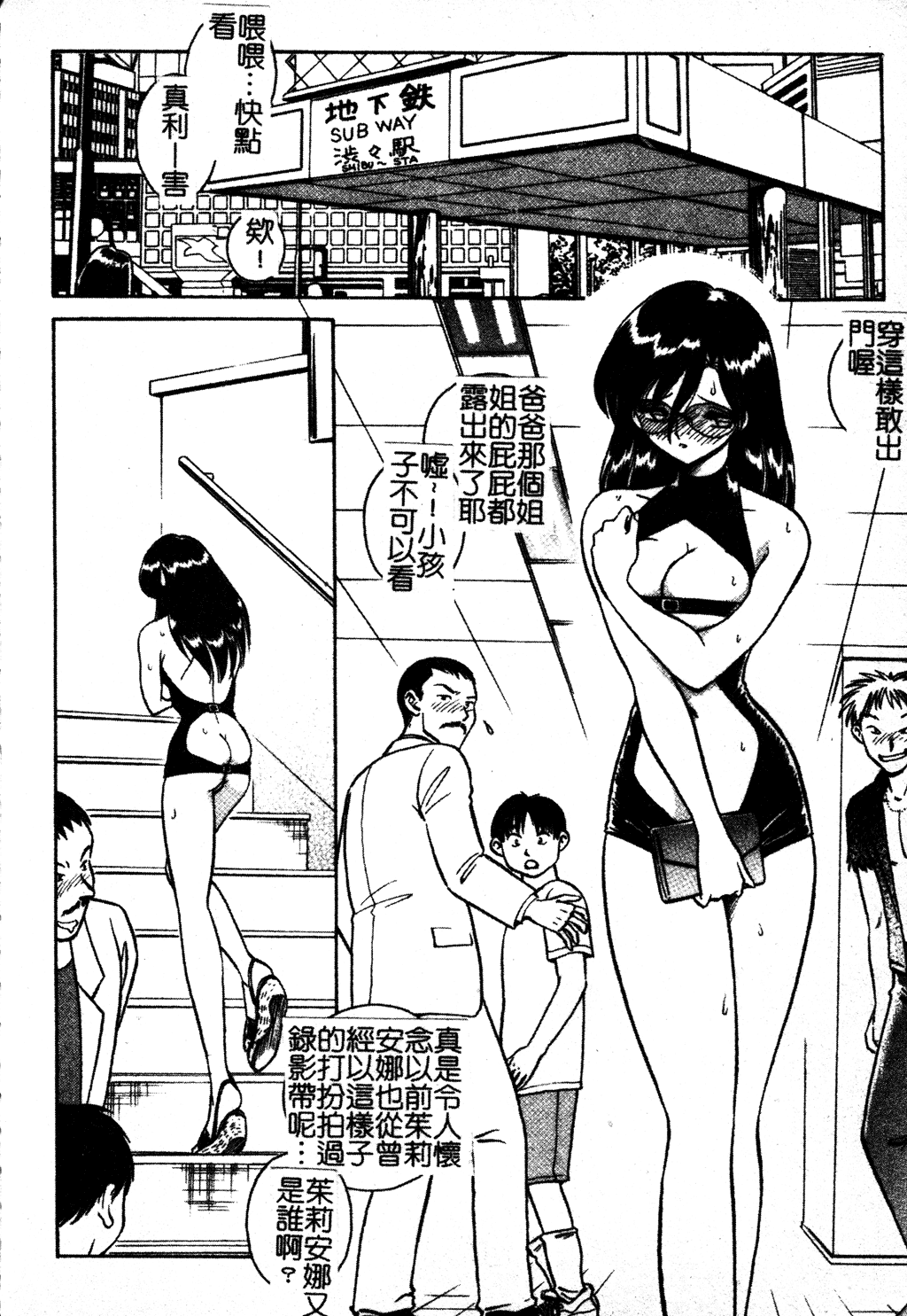GamanDekinaiKJ_1_058