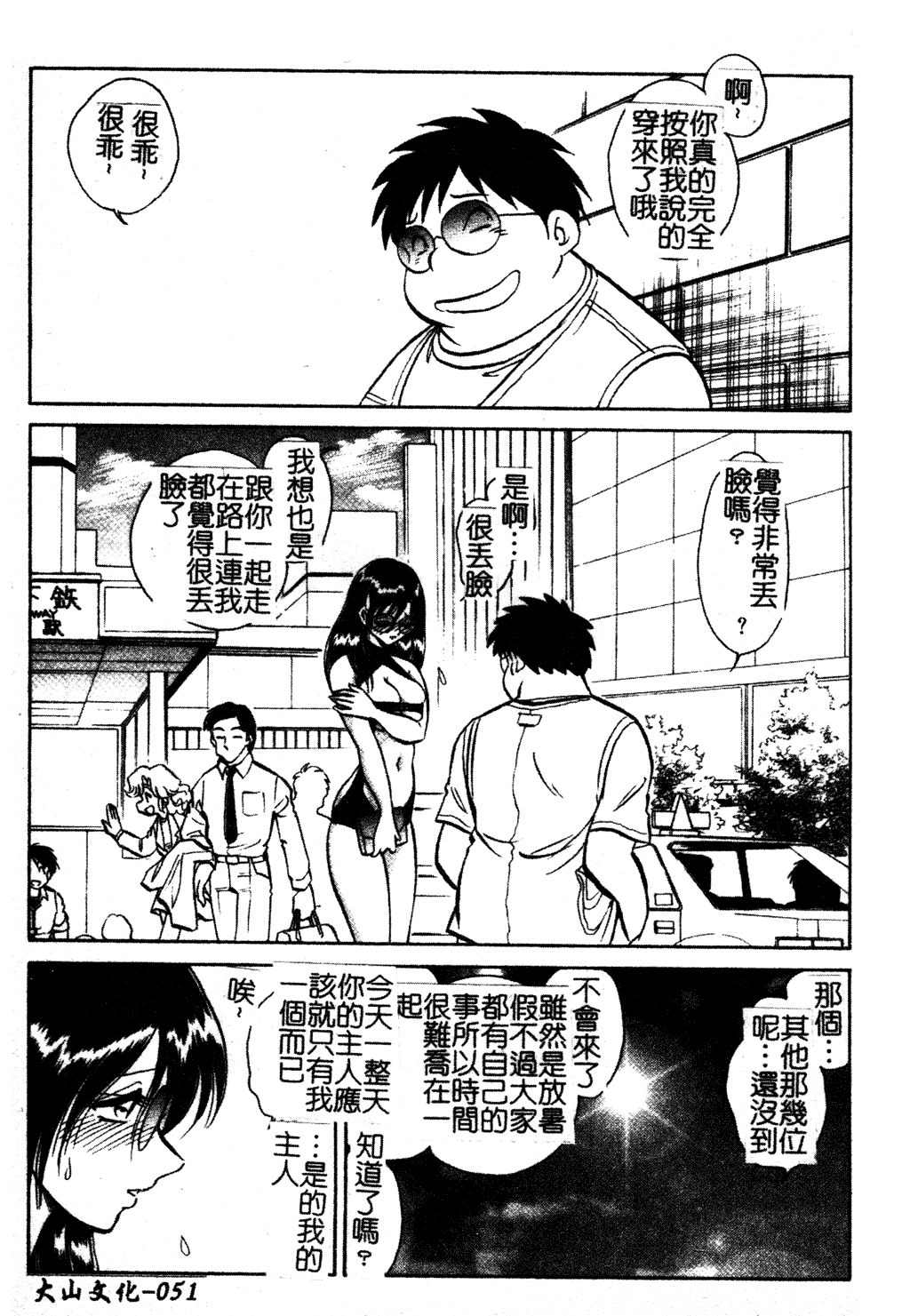 GamanDekinaiKJ_1_059