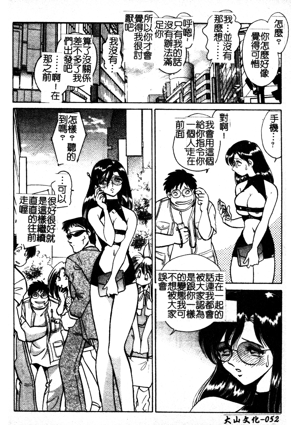 GamanDekinaiKJ_1_060