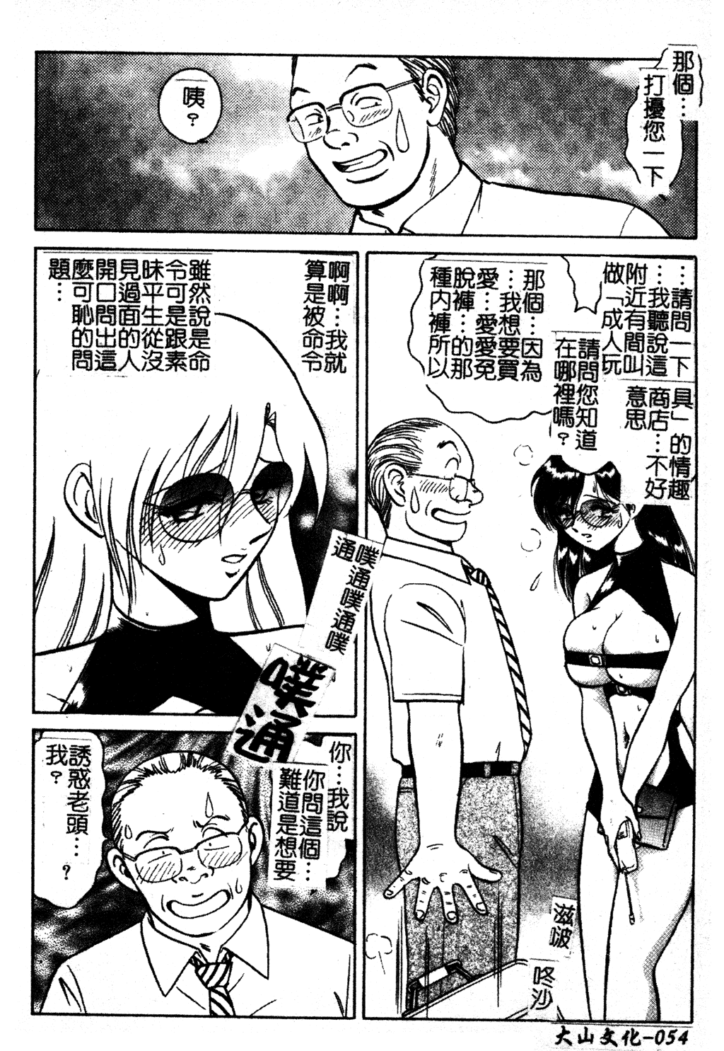 GamanDekinaiKJ_1_062