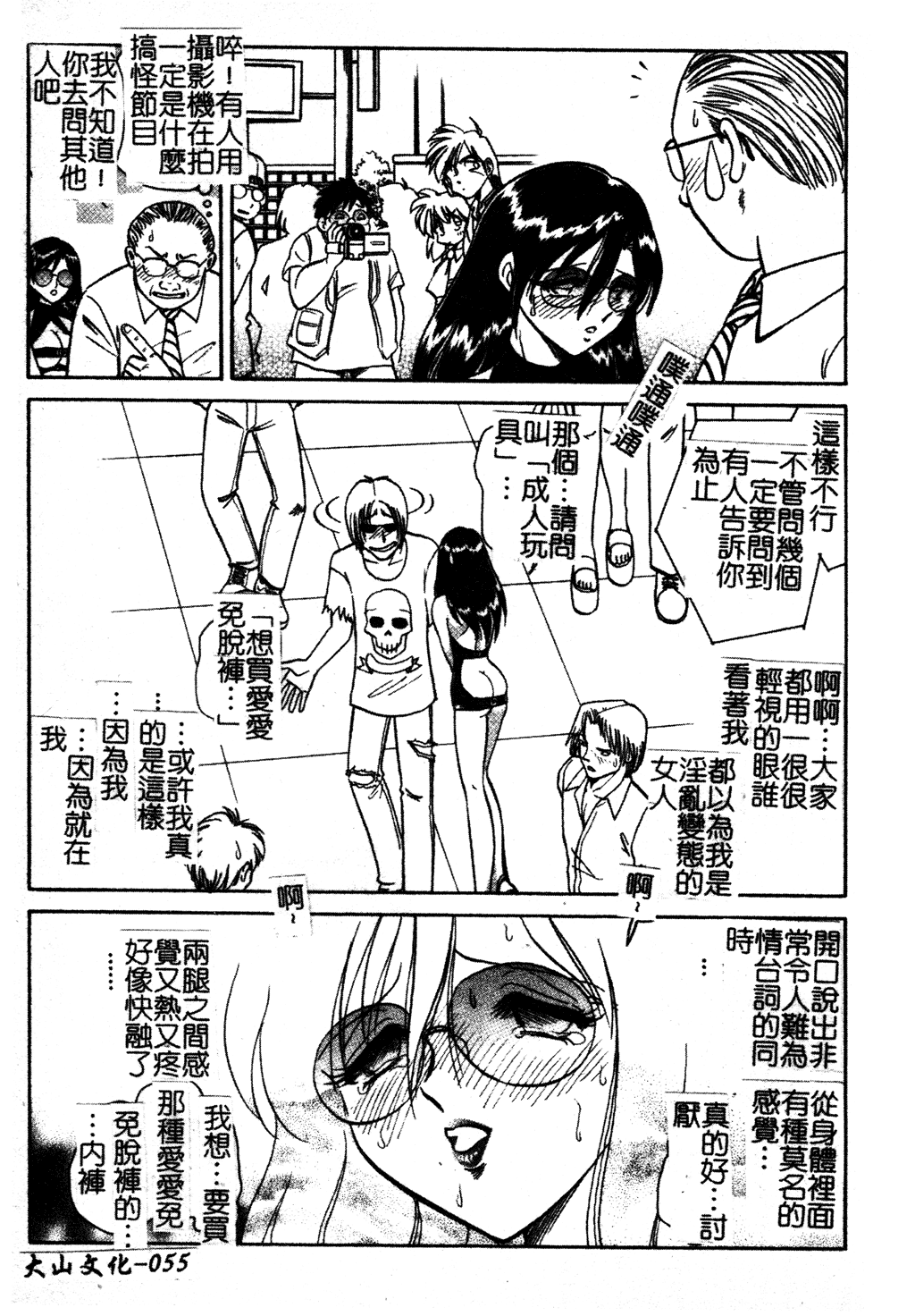GamanDekinaiKJ_1_063