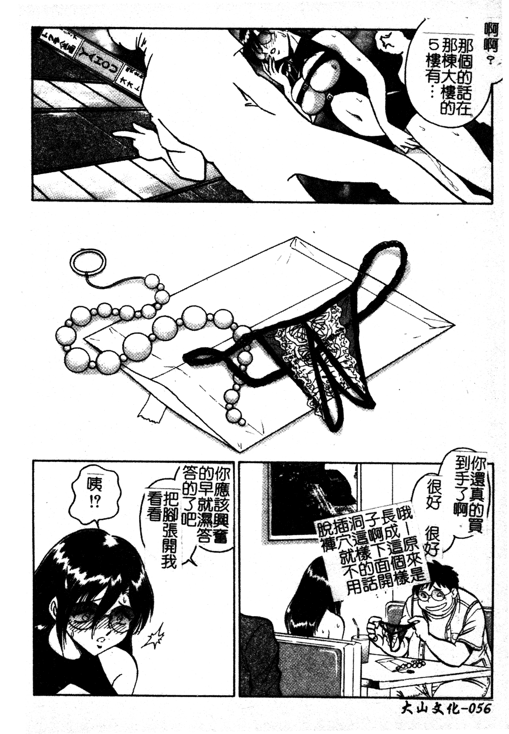 GamanDekinaiKJ_1_064