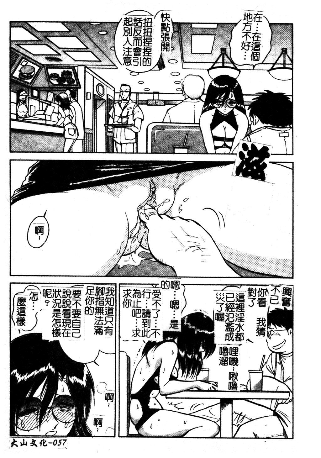 GamanDekinaiKJ_1_065