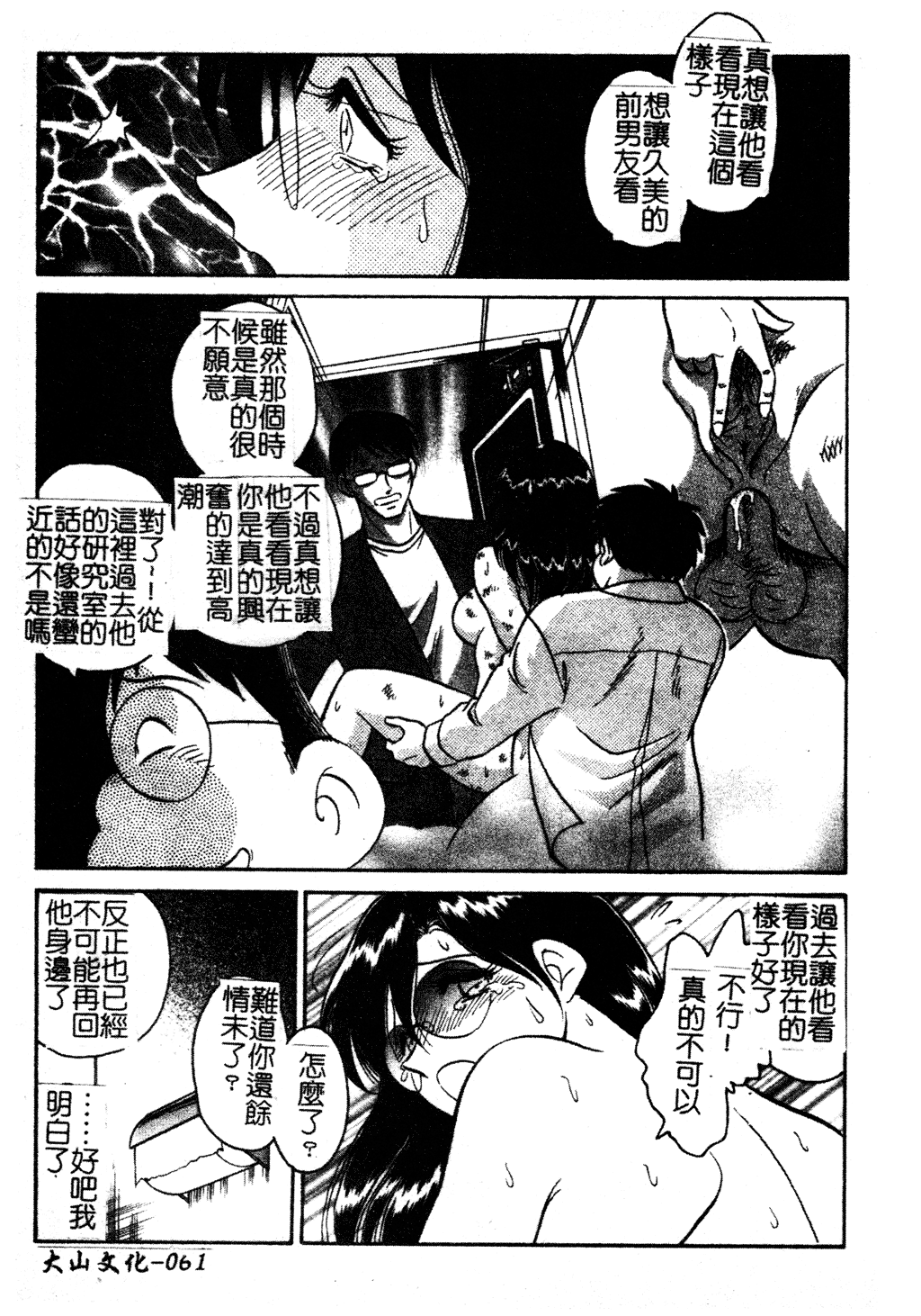 GamanDekinaiKJ_1_069