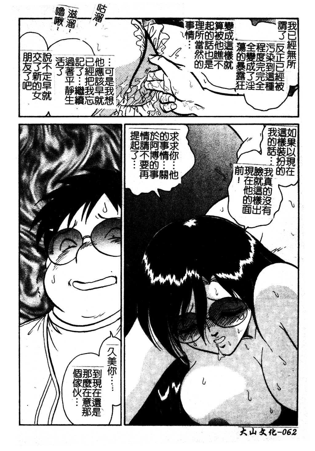 GamanDekinaiKJ_1_070
