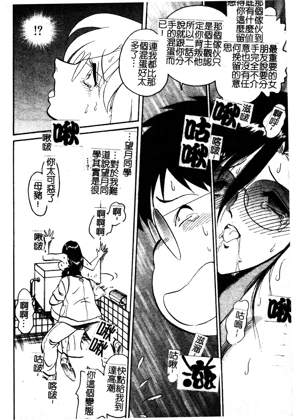 GamanDekinaiKJ_1_072