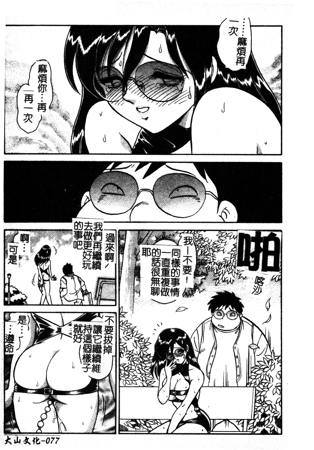 GamanDekinaiKJ_1_083