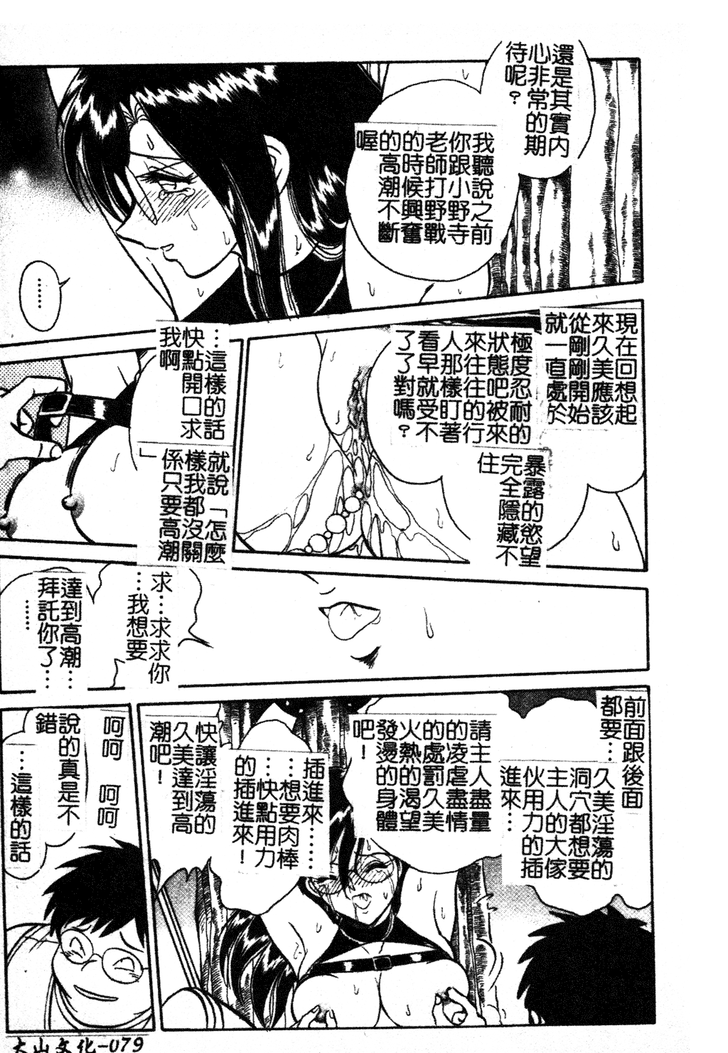 GamanDekinaiKJ_1_085