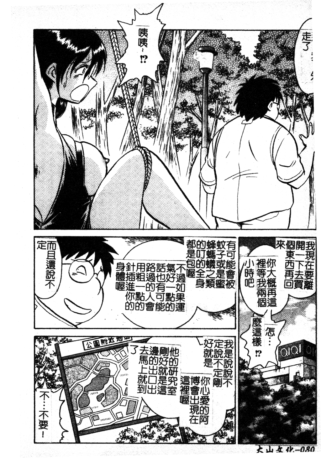 GamanDekinaiKJ_1_086