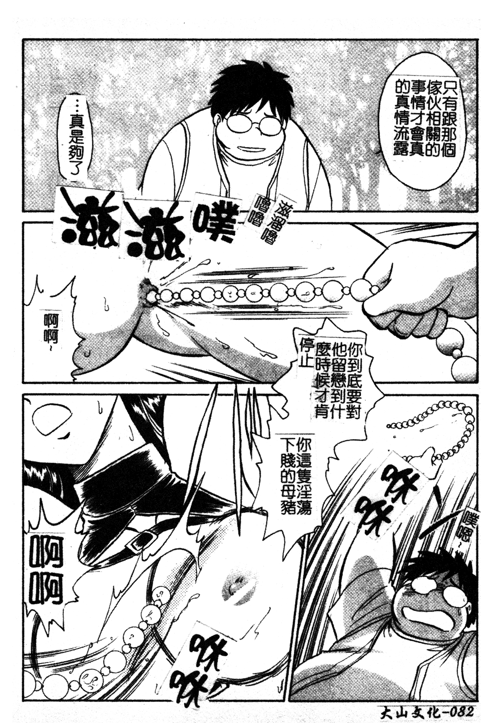 GamanDekinaiKJ_1_088