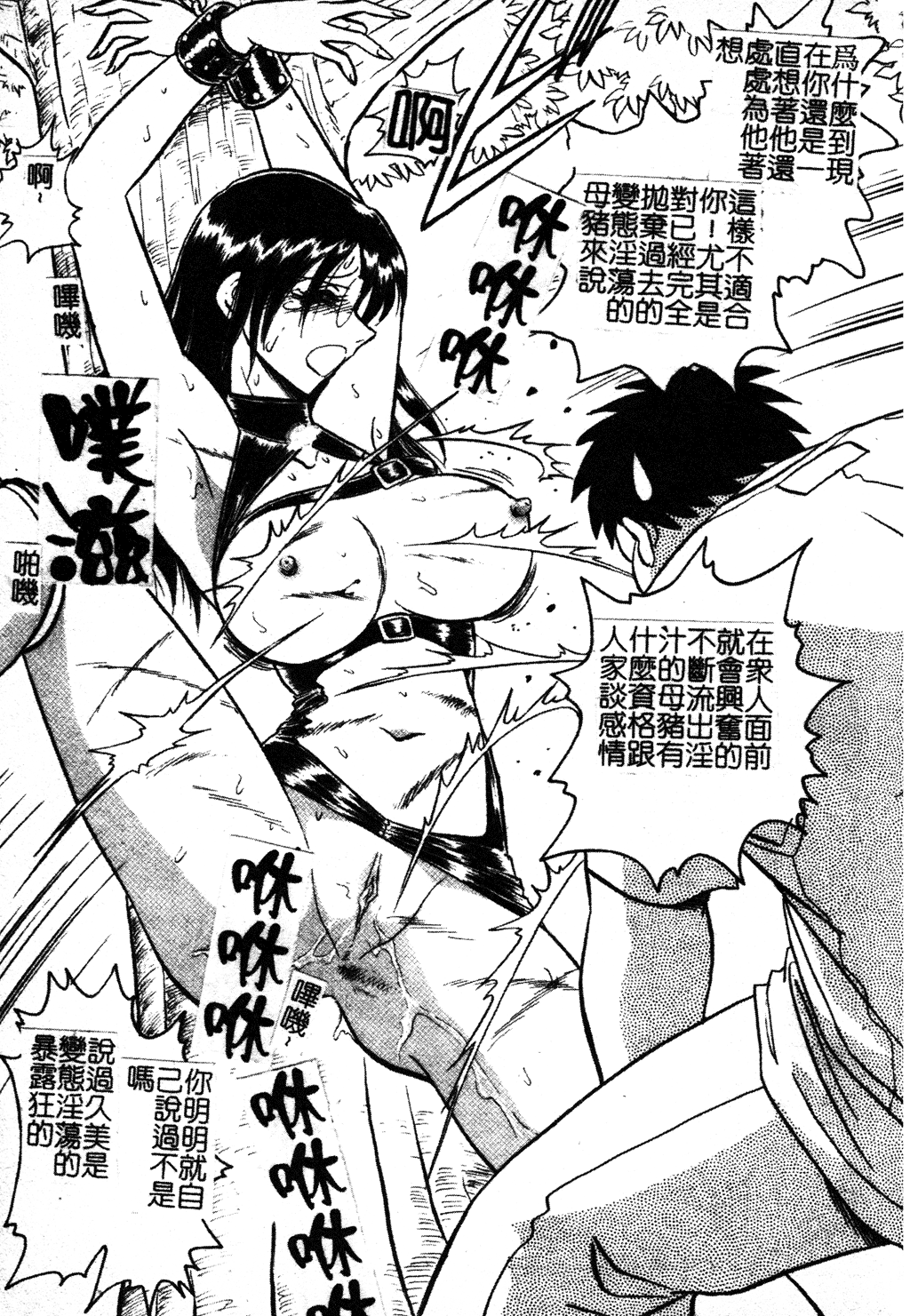 GamanDekinaiKJ_1_089