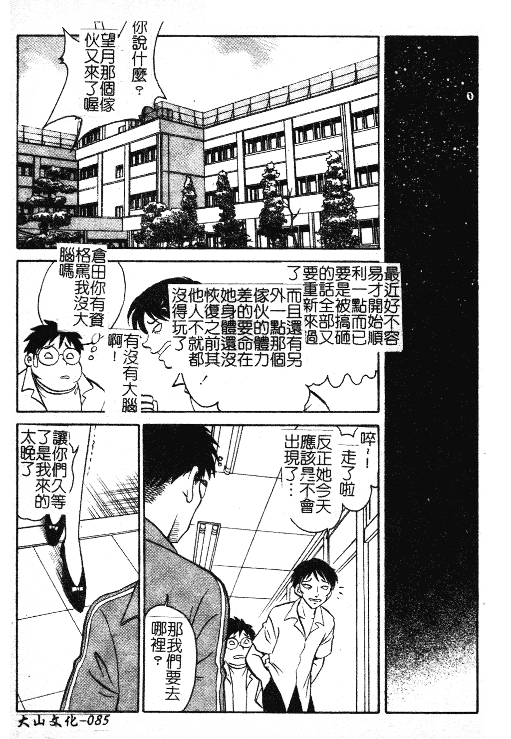 GamanDekinaiKJ_1_091