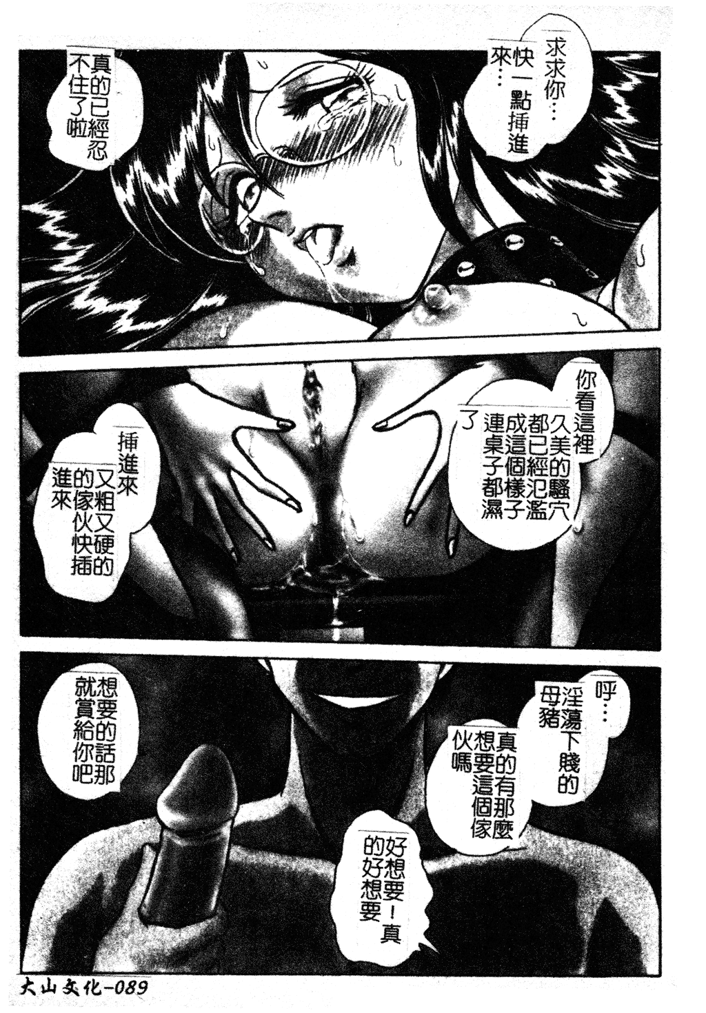 GamanDekinaiKJ_1_095