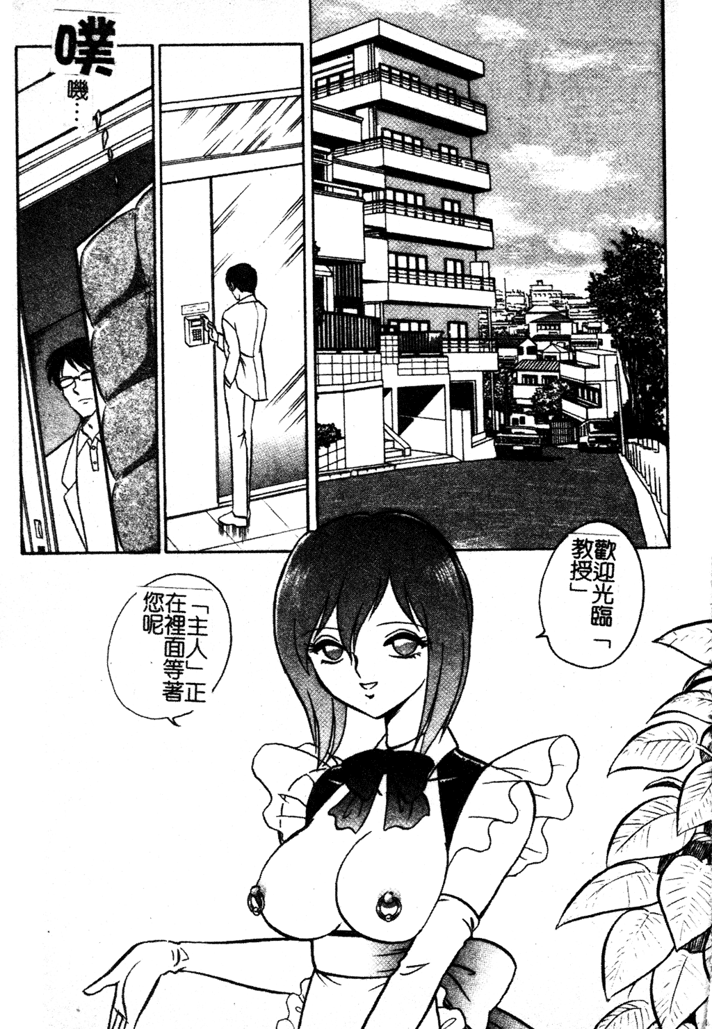 GamanDekinaiKJ_1_099