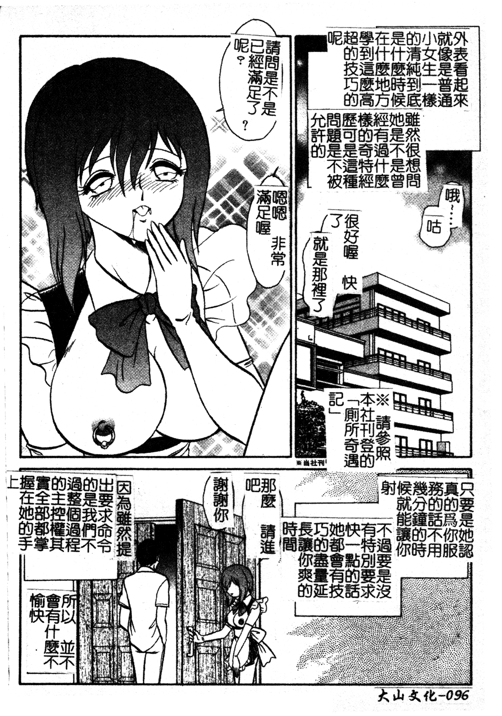 GamanDekinaiKJ_1_102