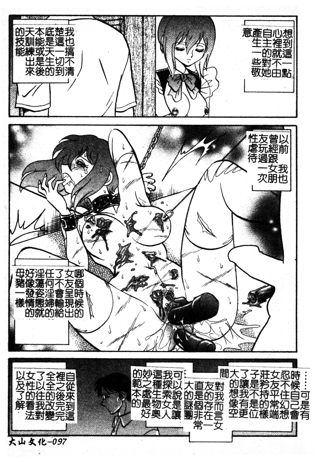 GamanDekinaiKJ_1_103
