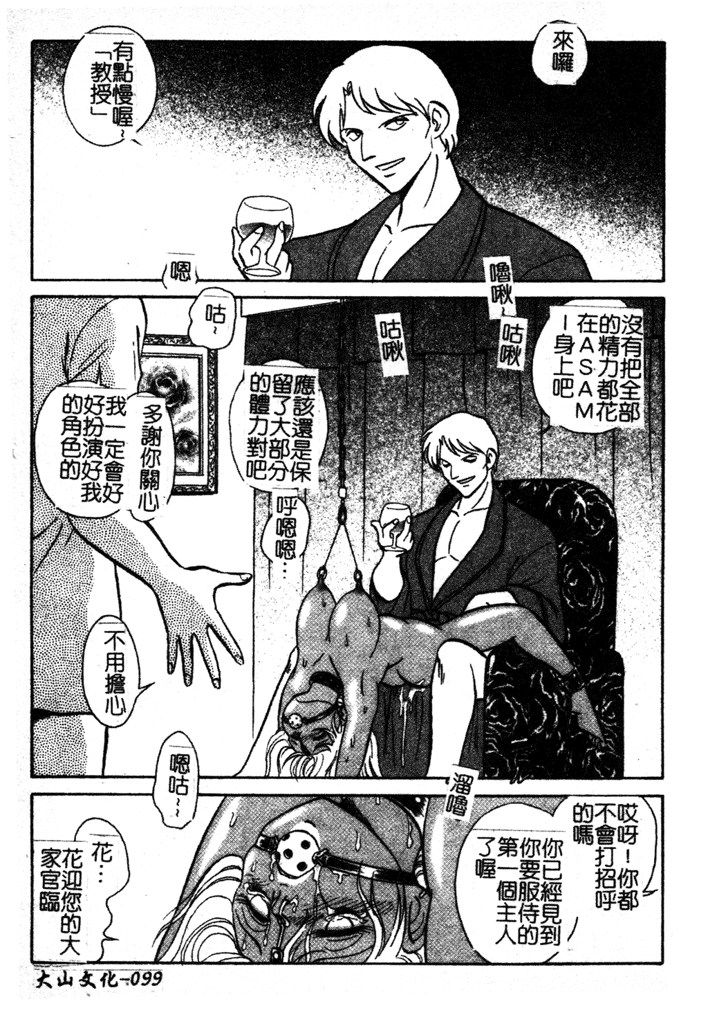 GamanDekinaiKJ_1_105