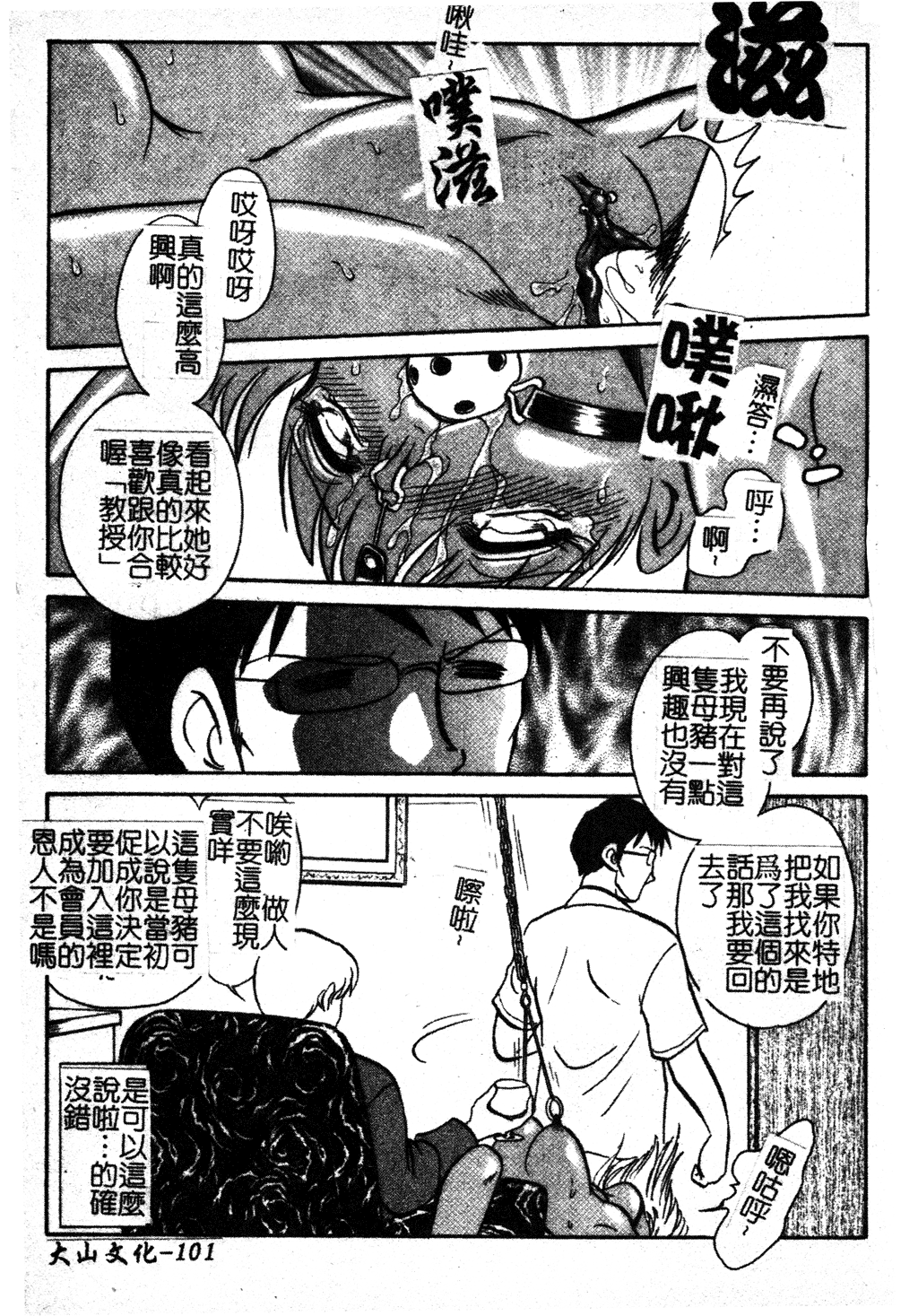 GamanDekinaiKJ_1_107