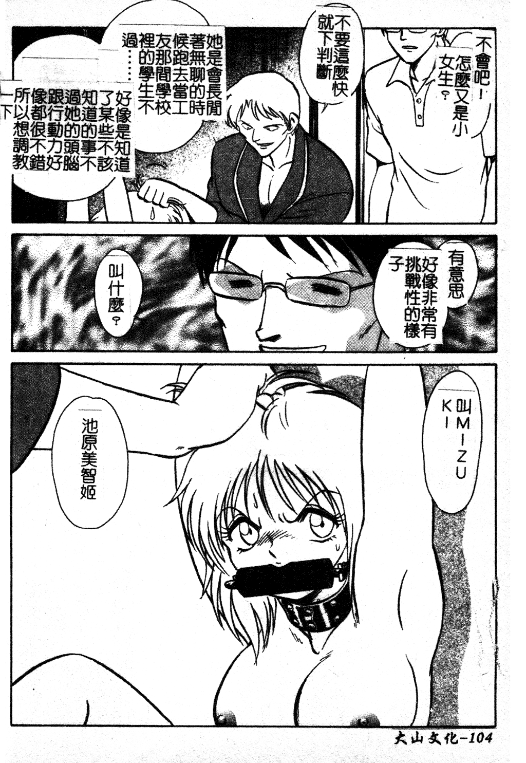 GamanDekinaiKJ_1_110