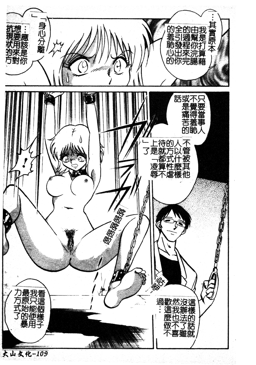 GamanDekinaiKJ_1_115
