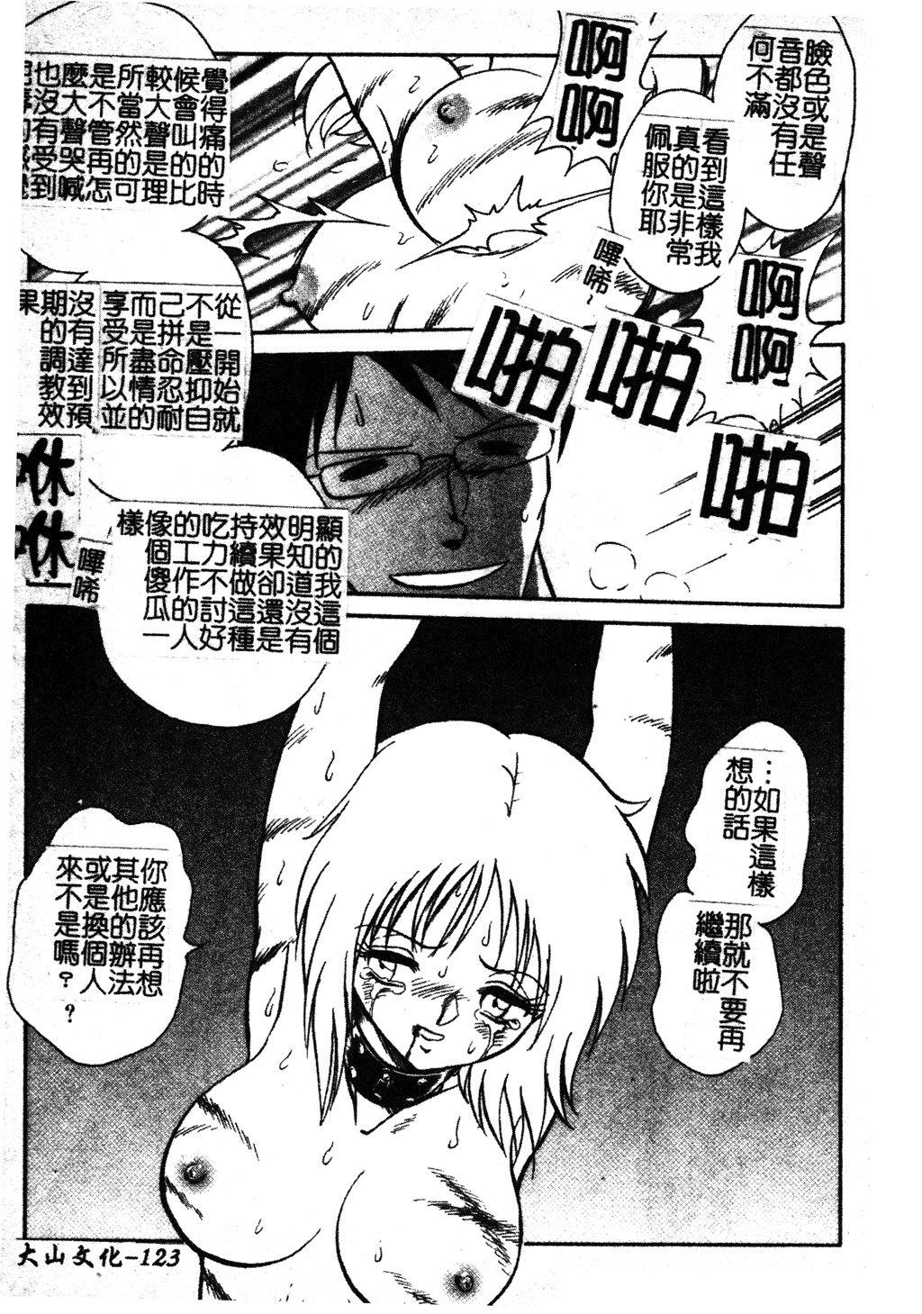 GamanDekinaiKJ_1_129