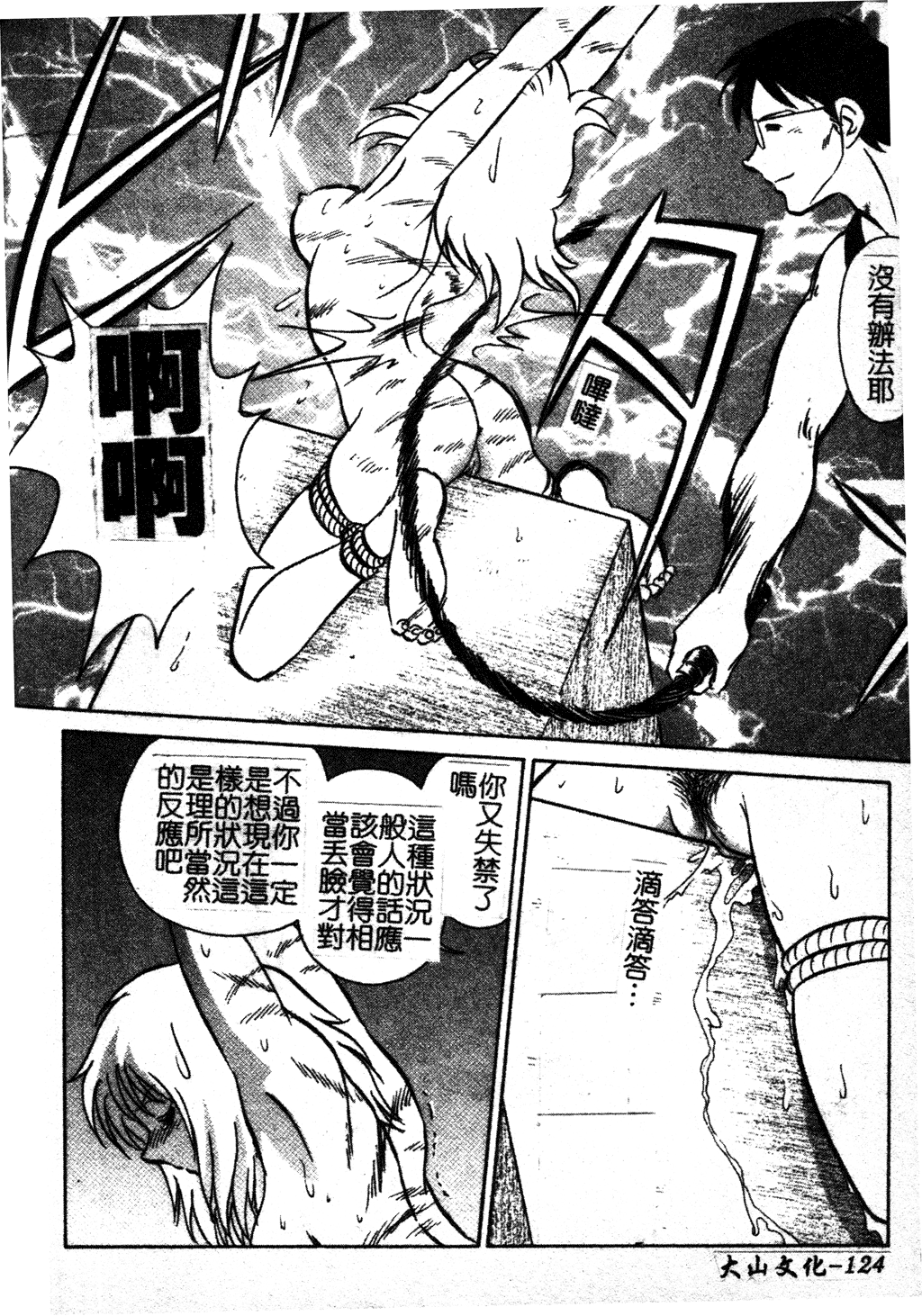 GamanDekinaiKJ_1_130