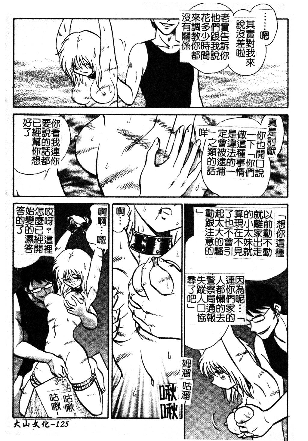 GamanDekinaiKJ_1_131