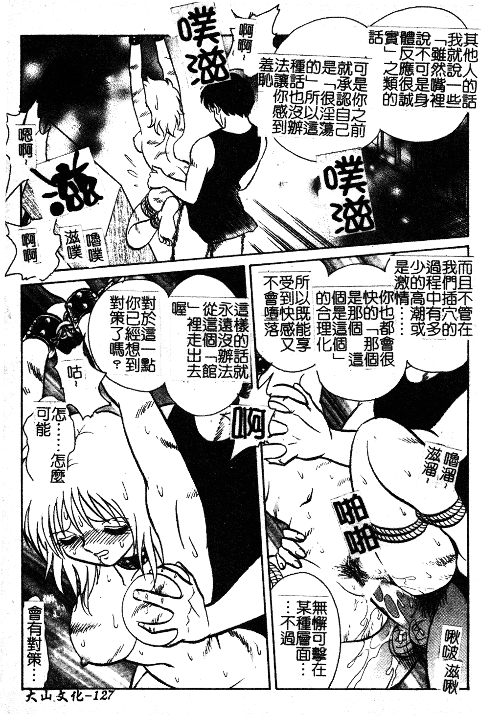 GamanDekinaiKJ_1_133