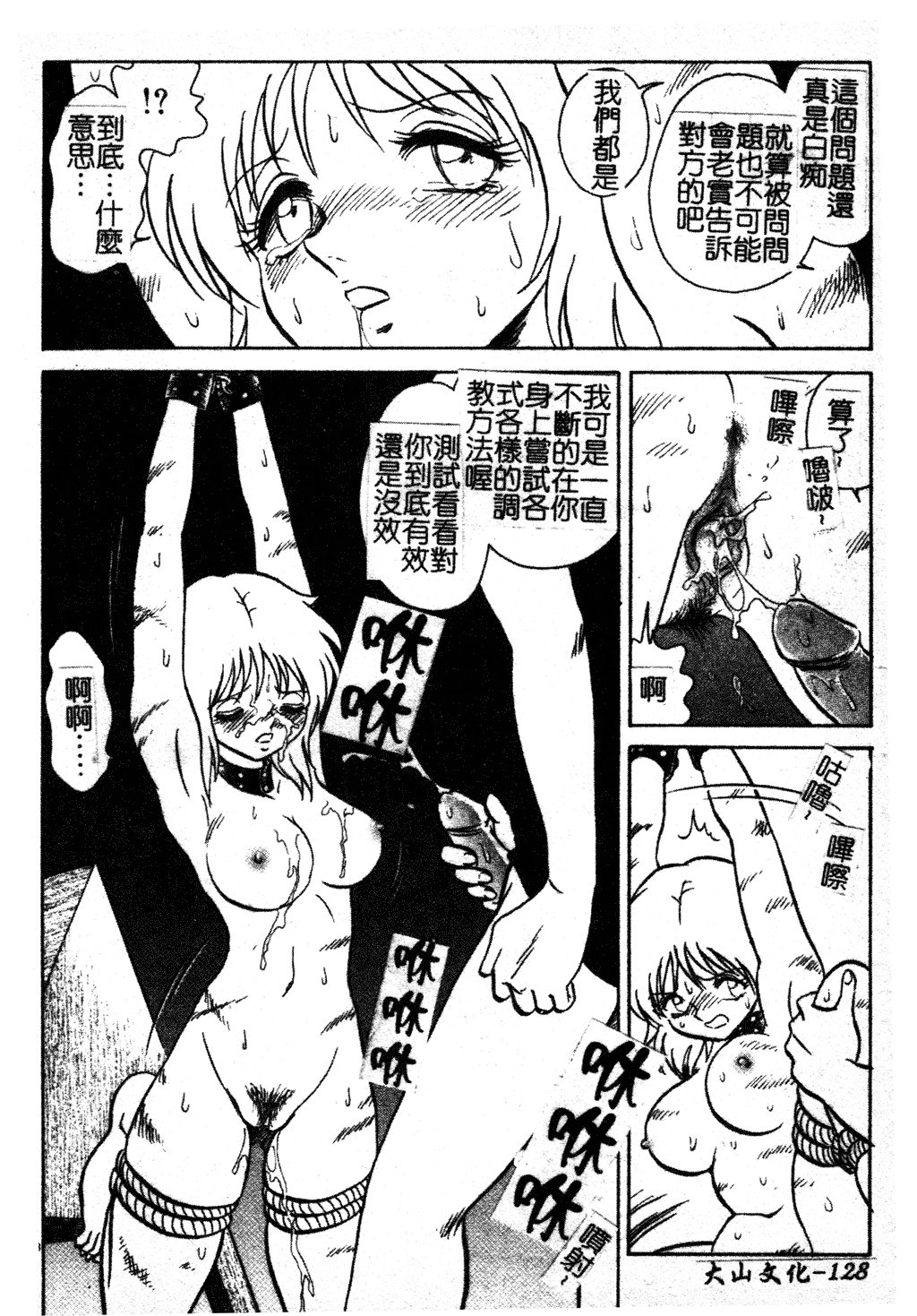 GamanDekinaiKJ_1_134