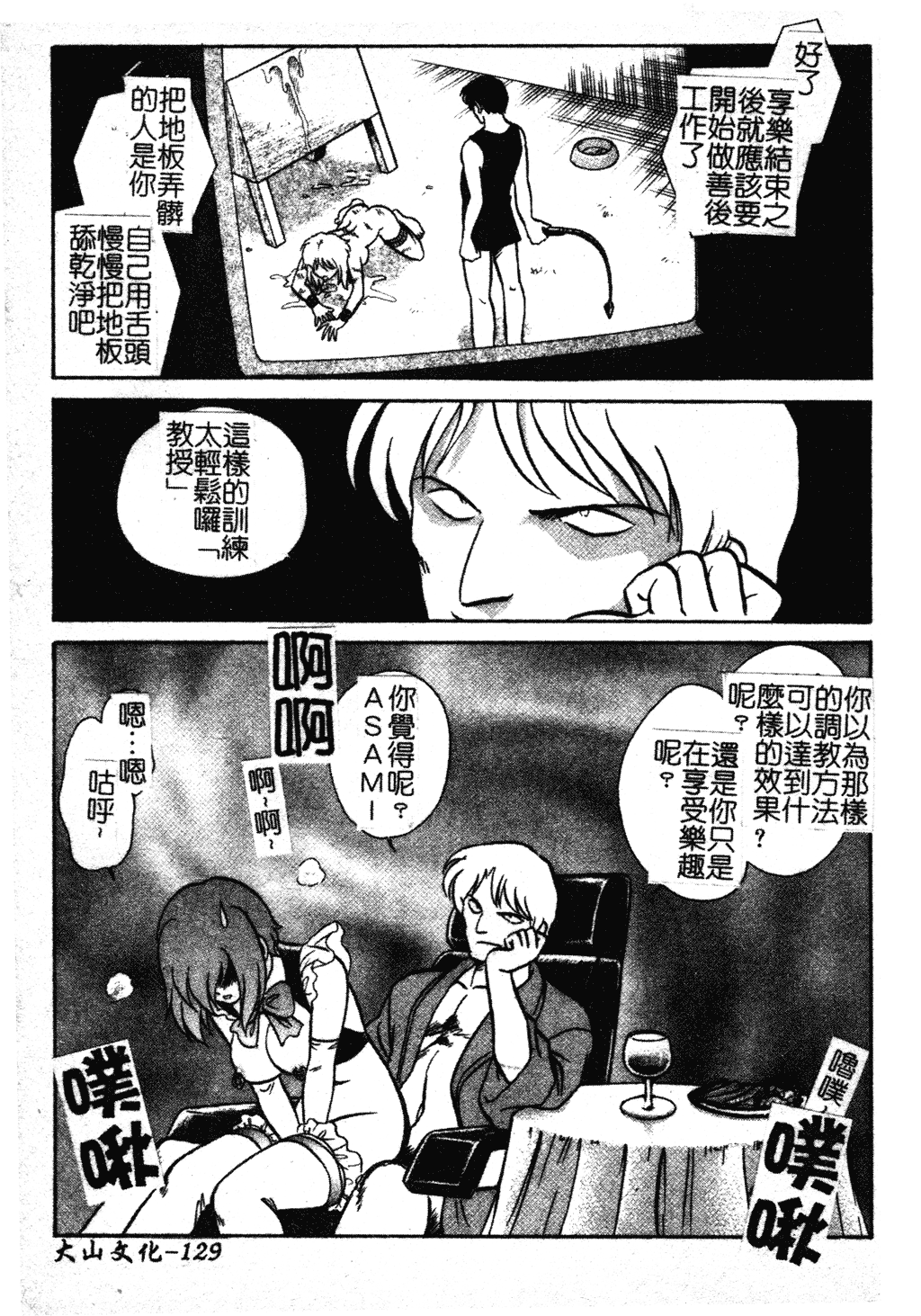 GamanDekinaiKJ_1_135
