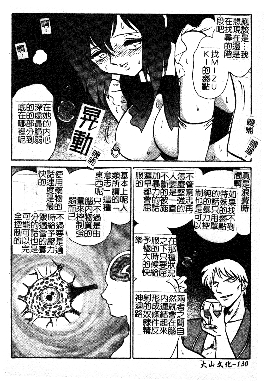 GamanDekinaiKJ_1_136