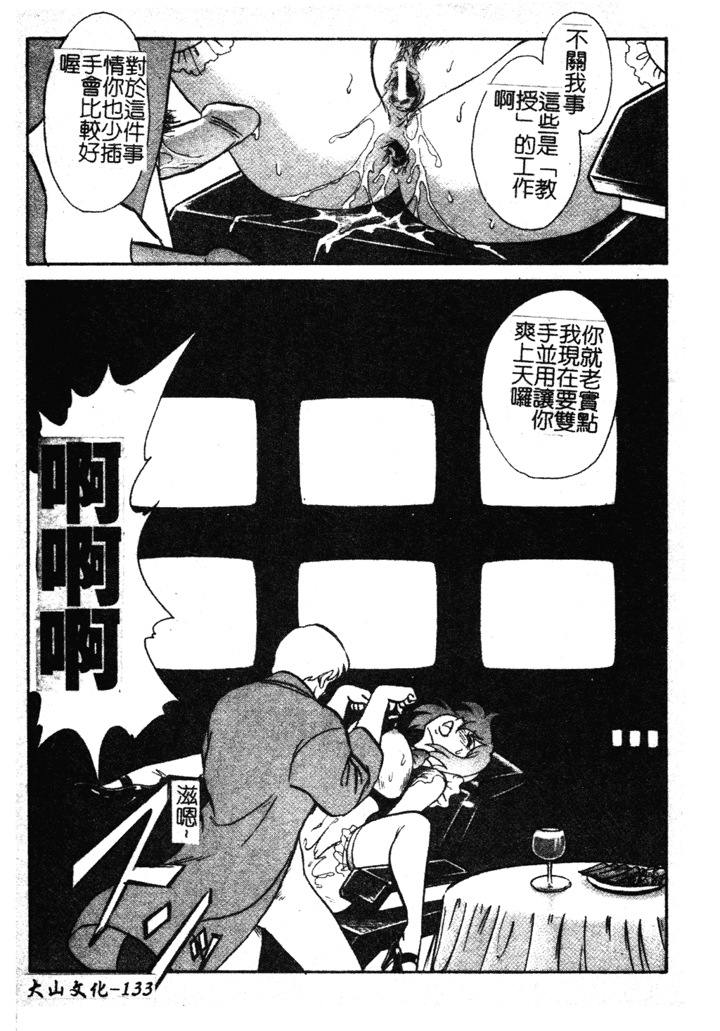 GamanDekinaiKJ_1_139
