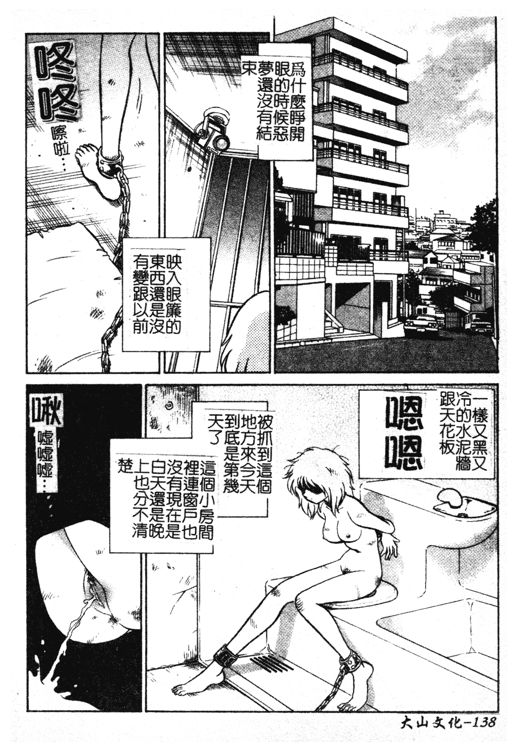 GamanDekinaiKJ_1_144