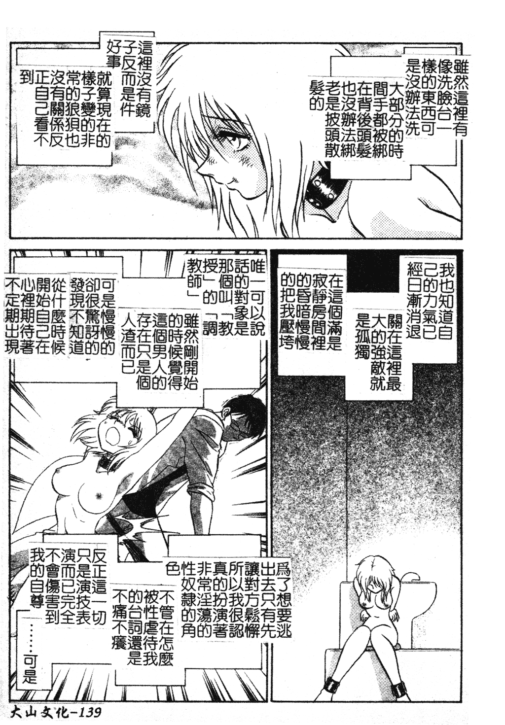 GamanDekinaiKJ_1_145