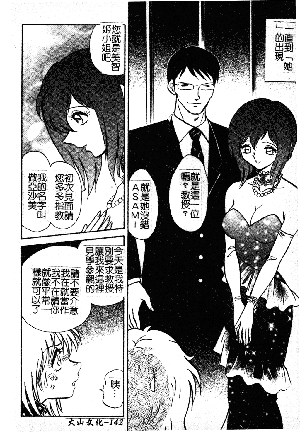 GamanDekinaiKJ_1_148