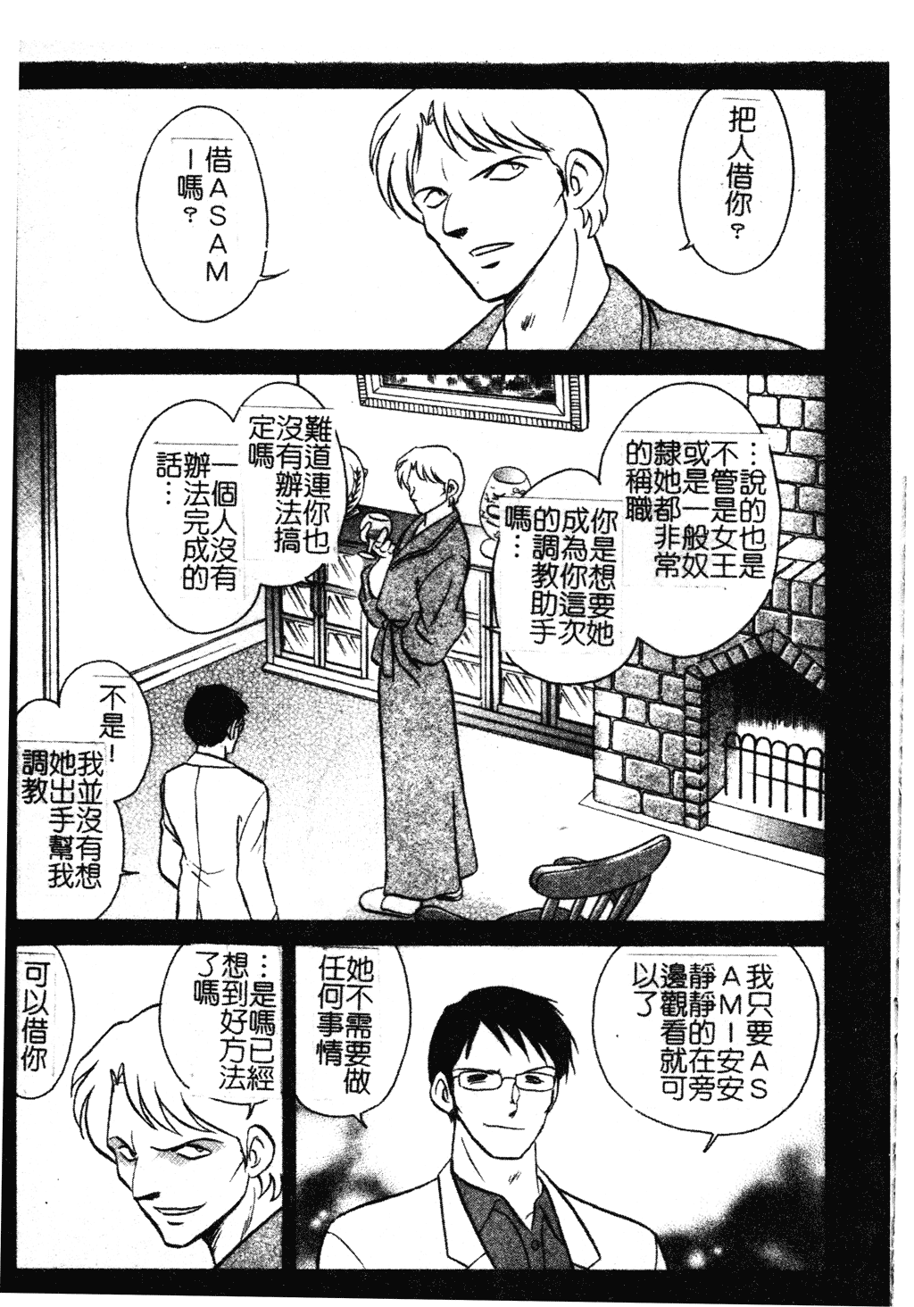GamanDekinaiKJ_1_149