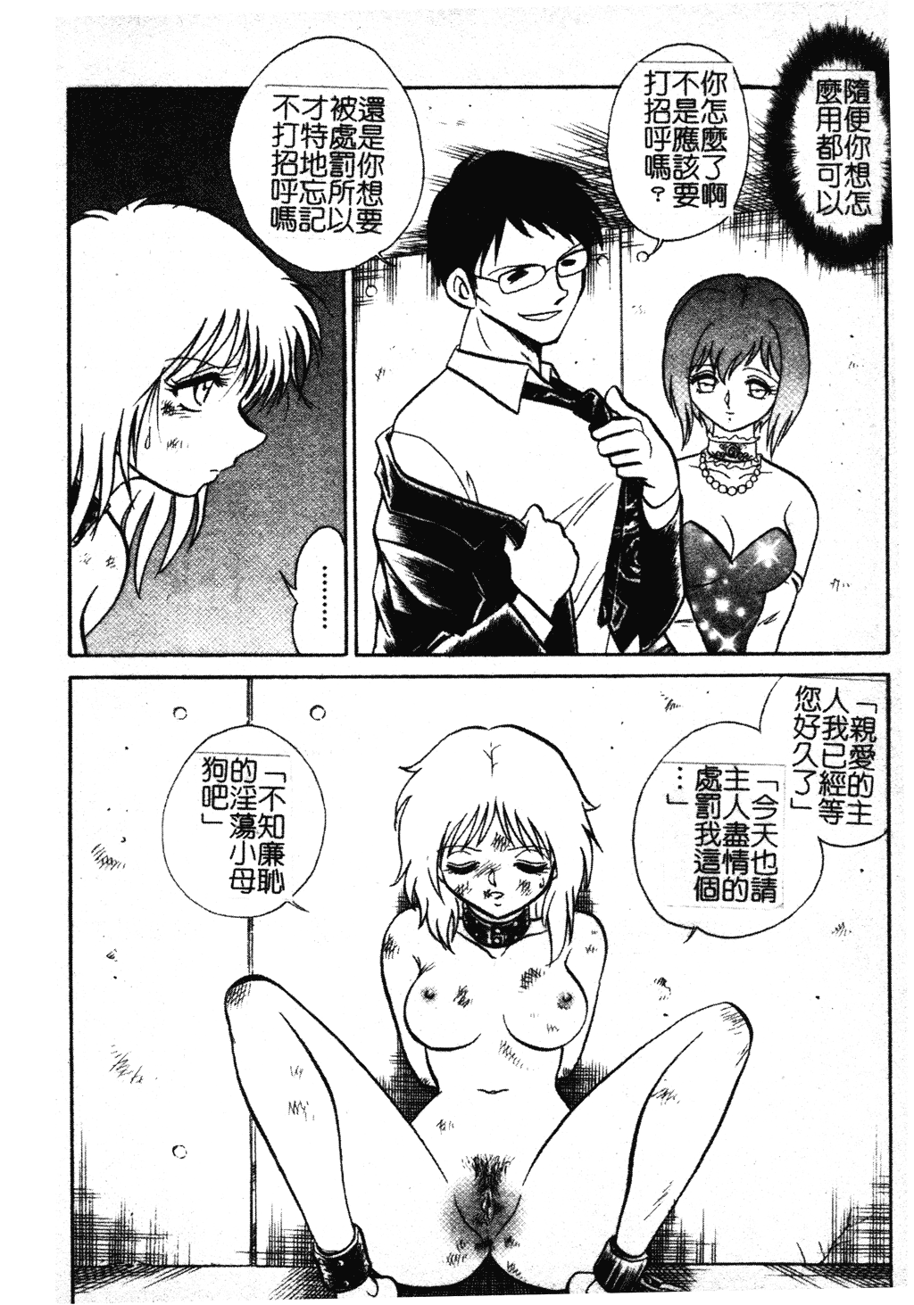 GamanDekinaiKJ_1_150