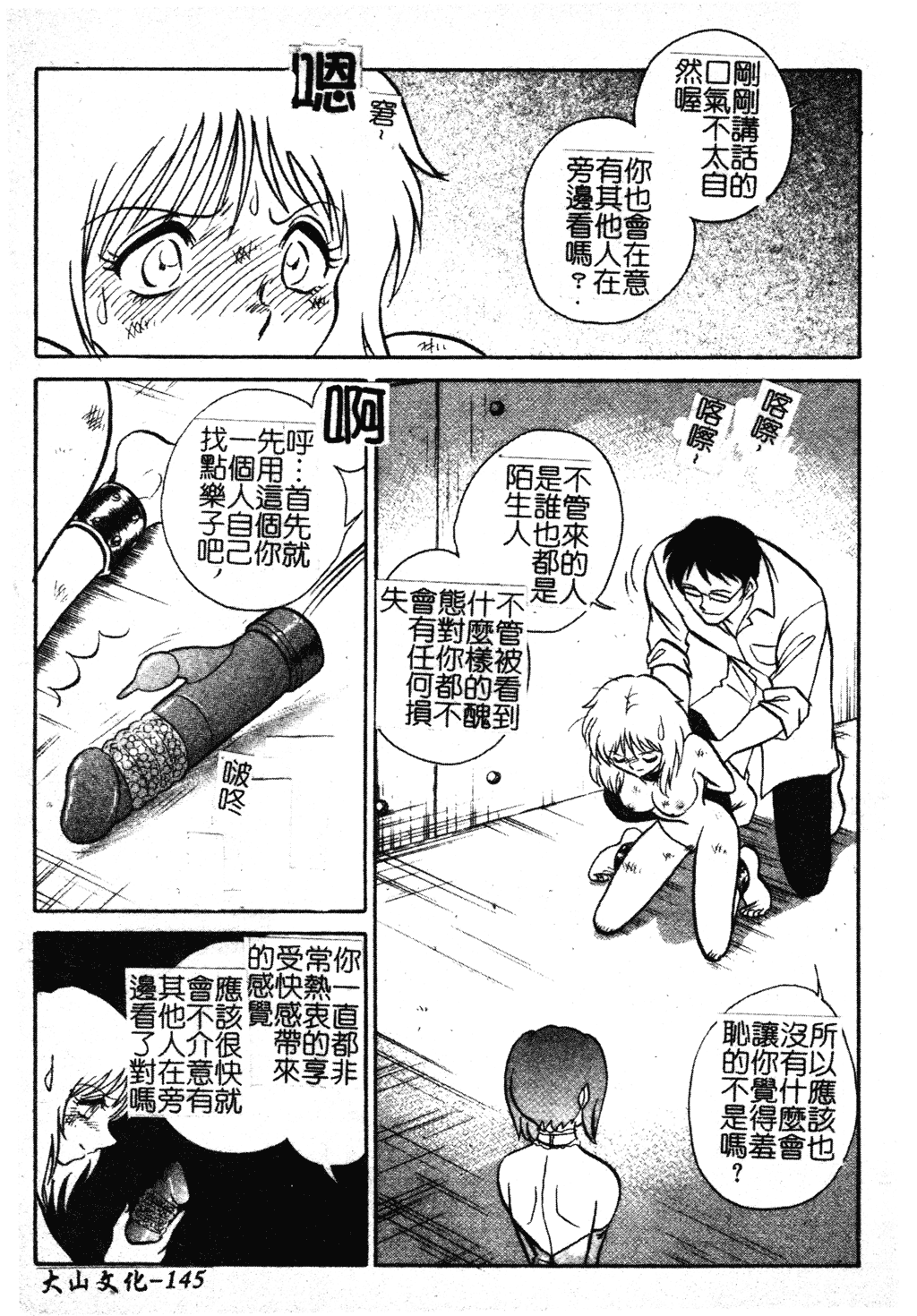 GamanDekinaiKJ_1_151