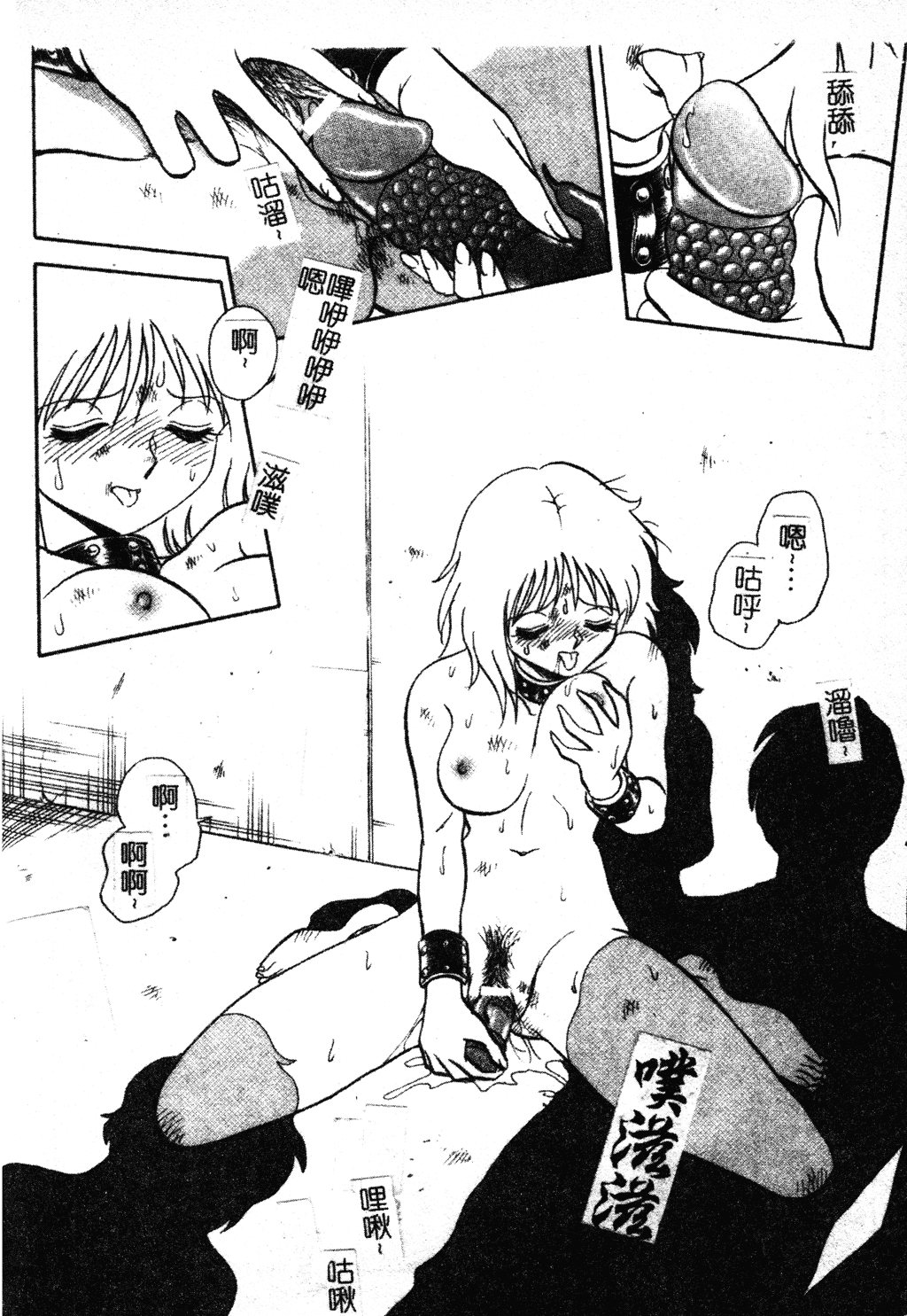 GamanDekinaiKJ_1_152