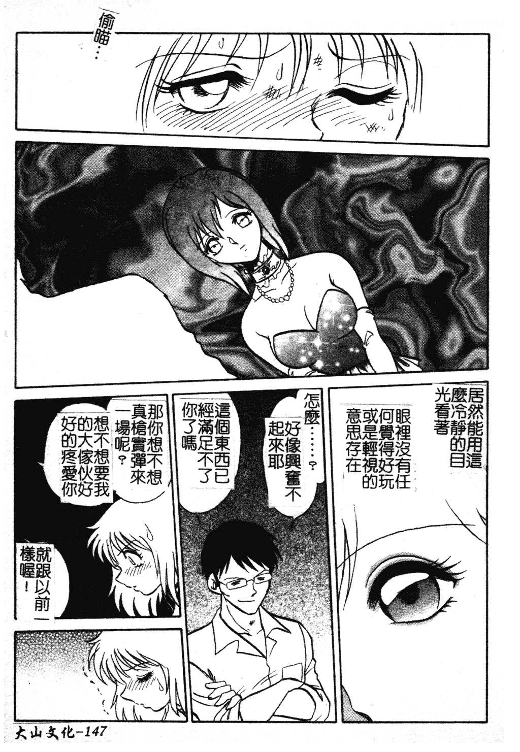 GamanDekinaiKJ_1_153