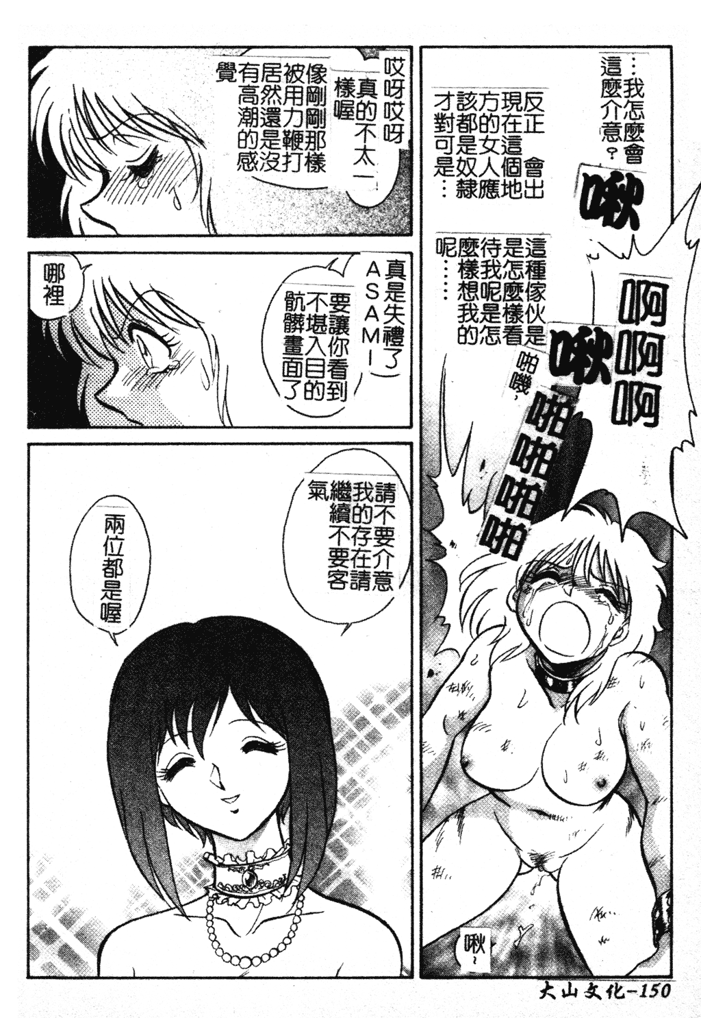 GamanDekinaiKJ_1_156