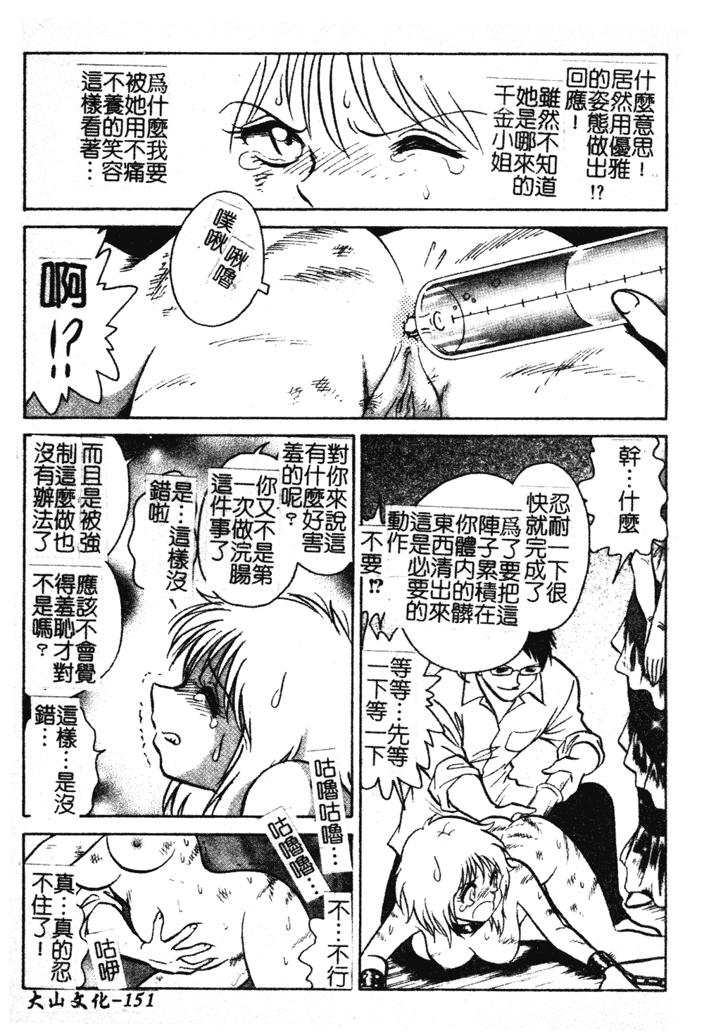 GamanDekinaiKJ_1_157