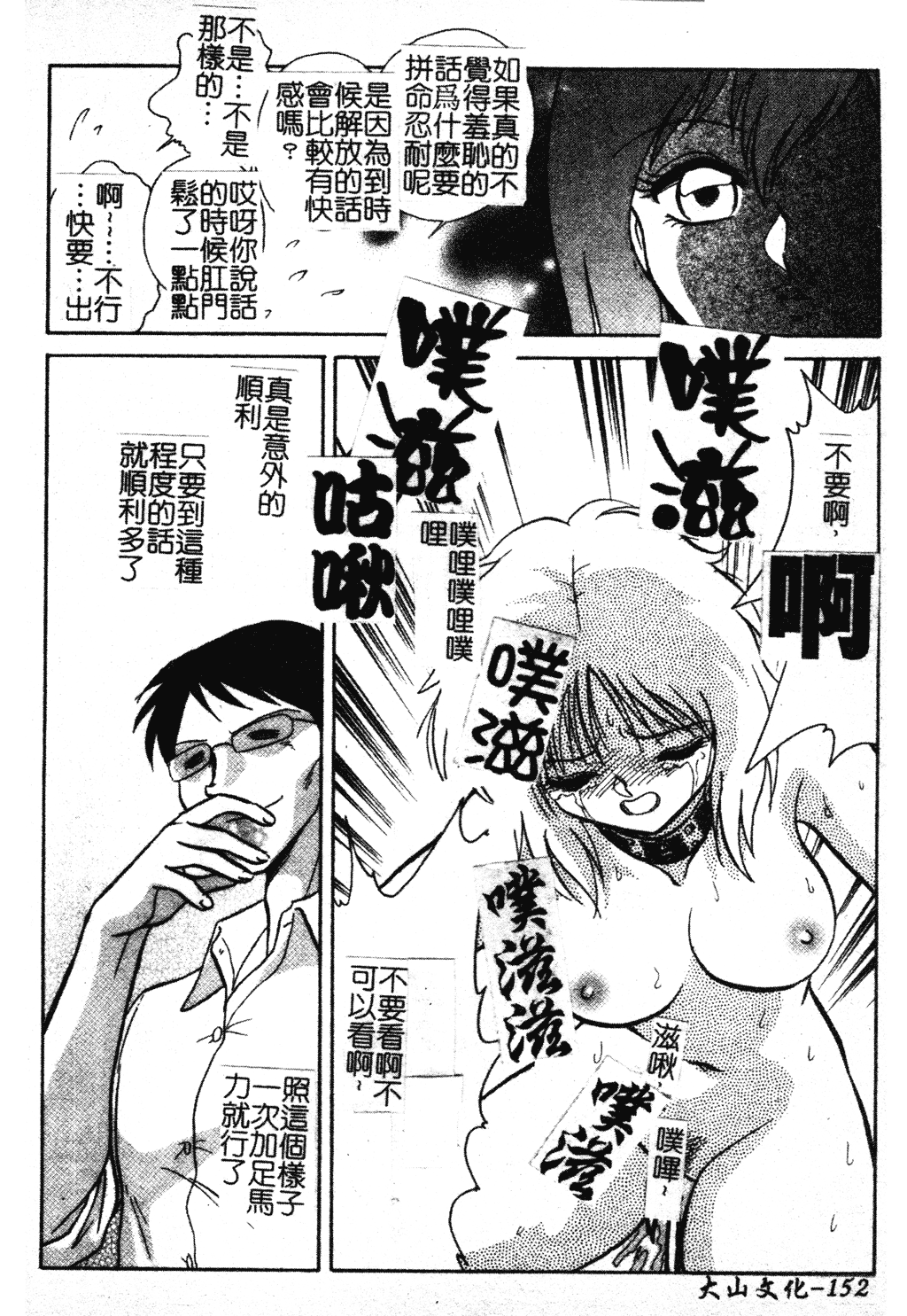 GamanDekinaiKJ_1_158