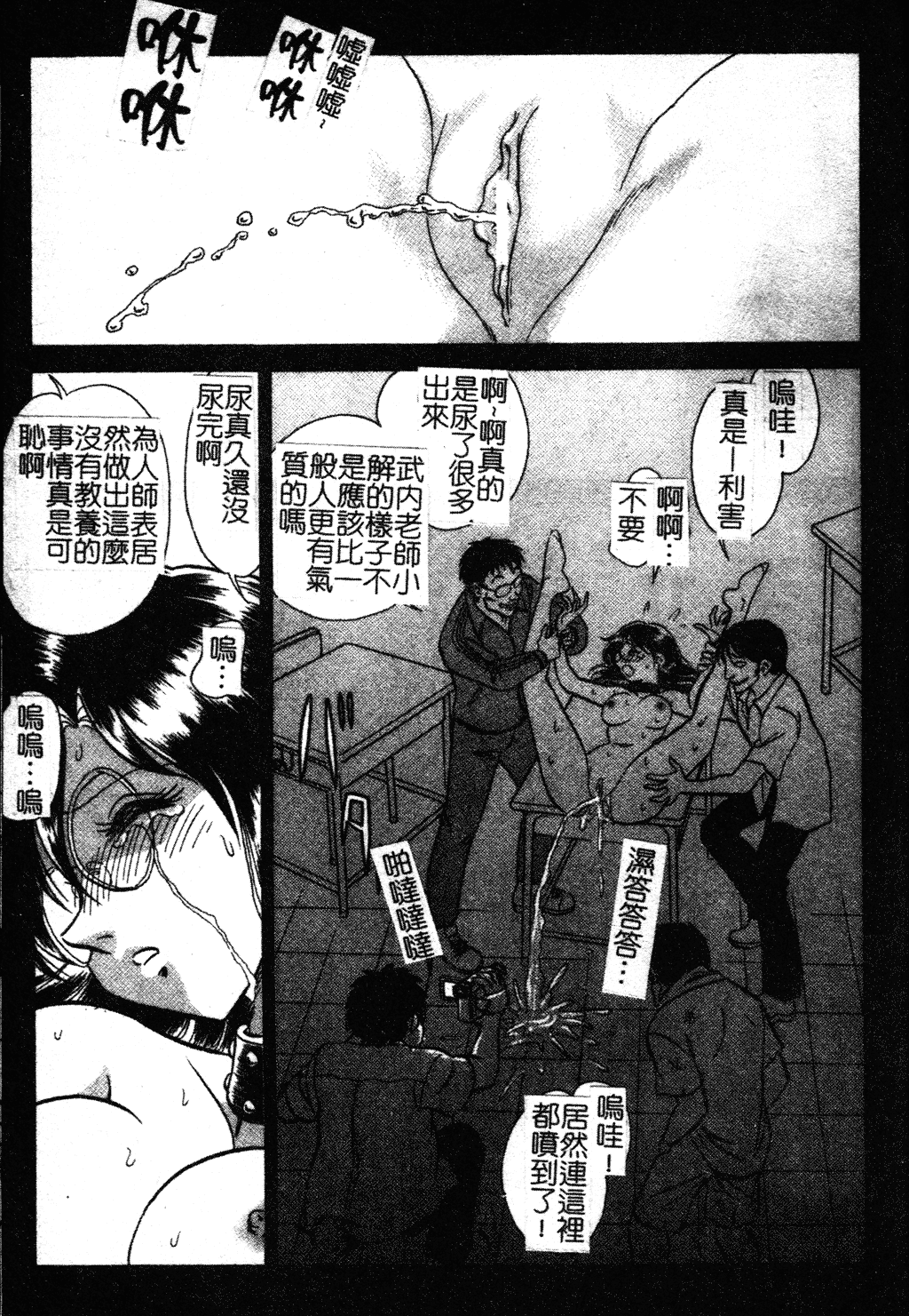 GamanDekinaiKJ_1_161