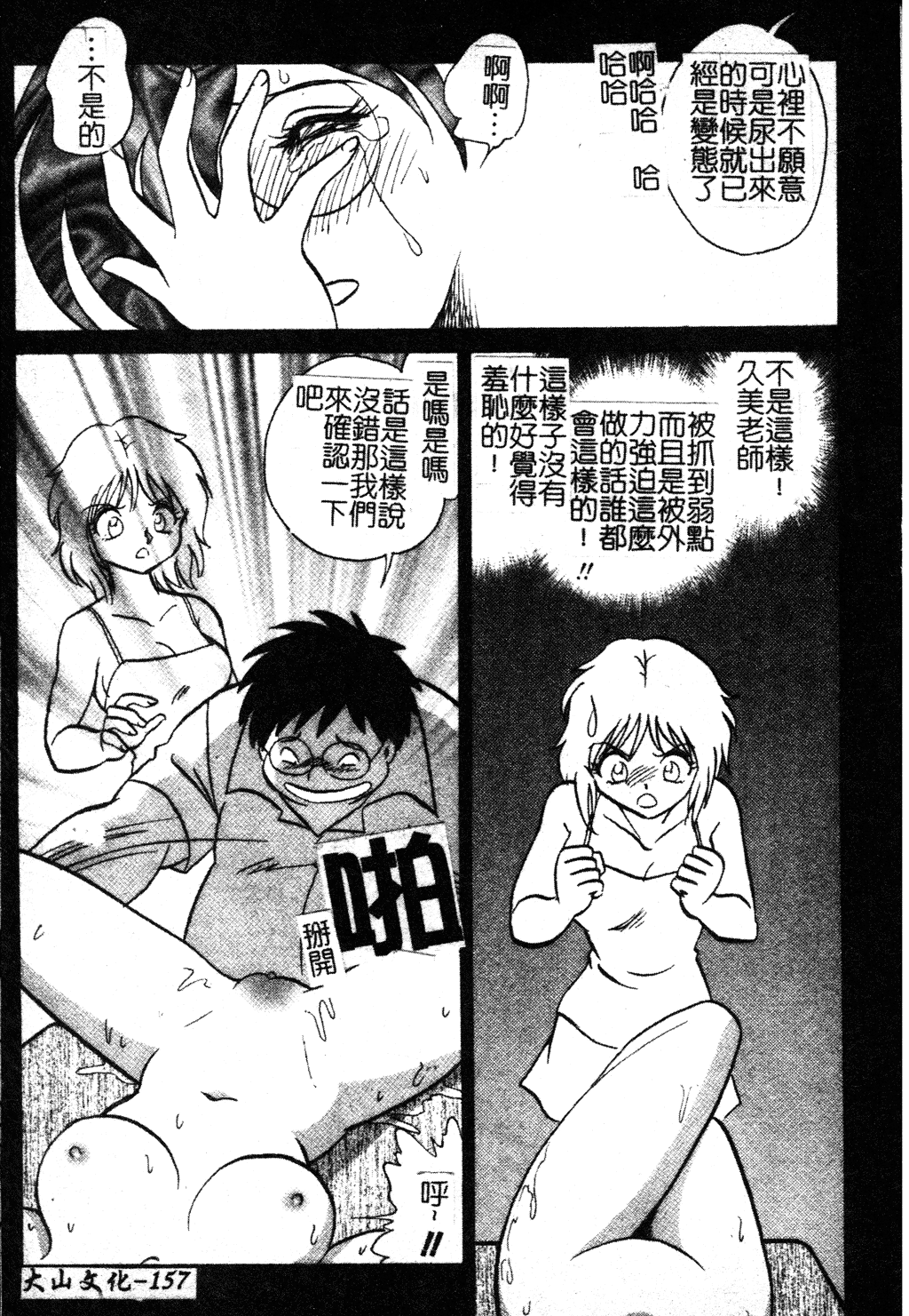 GamanDekinaiKJ_1_163