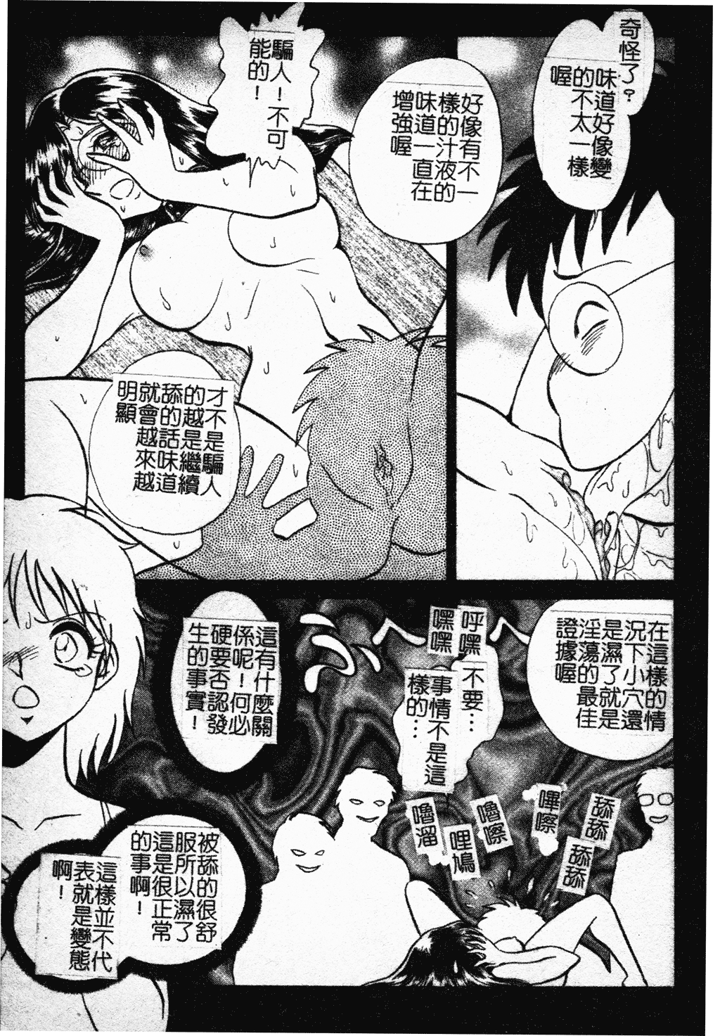 GamanDekinaiKJ_1_165