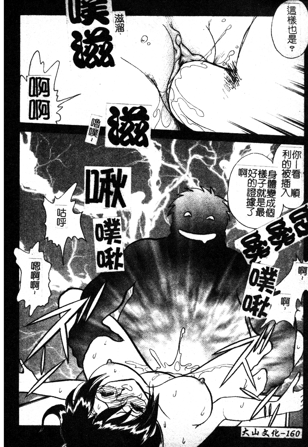 GamanDekinaiKJ_1_166