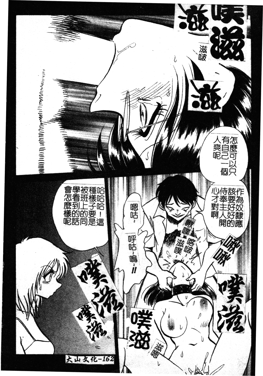 GamanDekinaiKJ_1_168