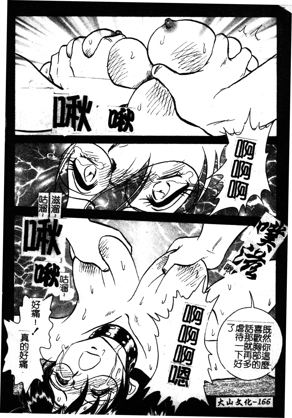 GamanDekinaiKJ_1_172