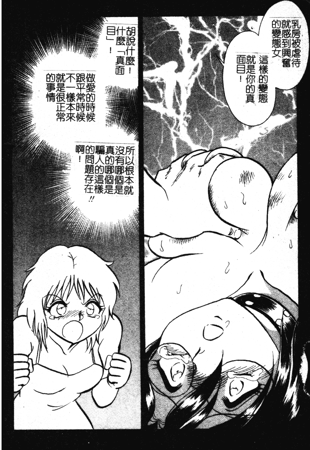 GamanDekinaiKJ_1_174